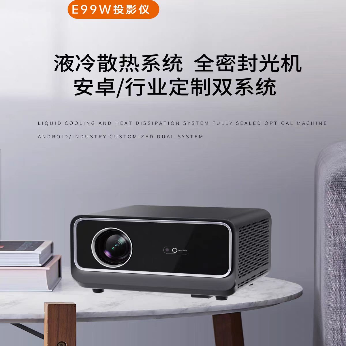 邵阳鸣铮e99w投影仪